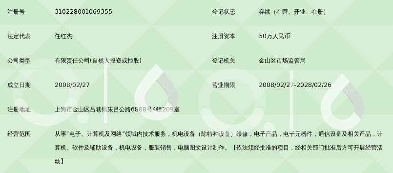 上海卜硕电子科技有限公司_360百科
