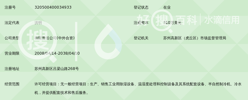 多乐空气处理设备(苏州)有限公司