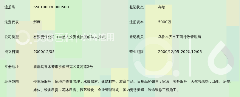 阳光恒昌物业服务有限公司_360百科