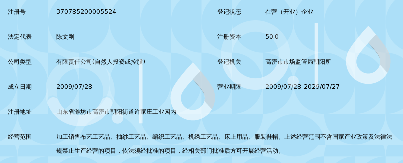 高密市世海玩具有限公司_360百科
