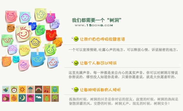 微博树洞应用_高校树洞微博怎么做_微博树洞