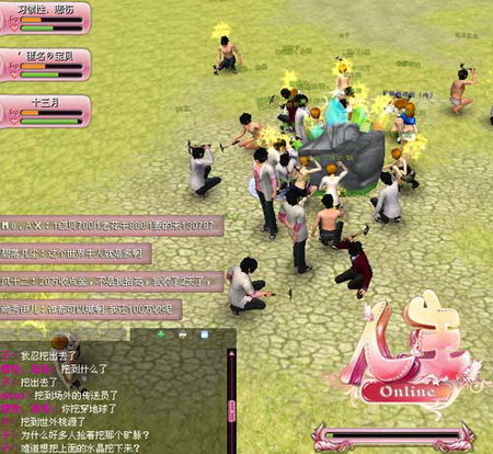 地球ol