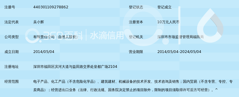 深圳市宏图远见电子科技有限公司_360百科