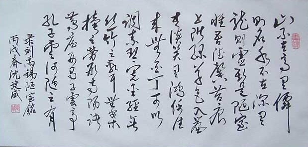 陋室铭