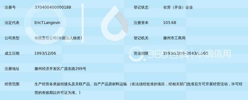 滕州飞旋旋转接头制造有限公司_360百科