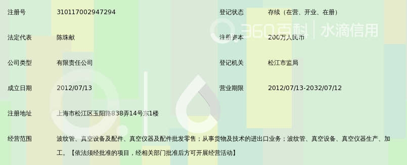 山本焊接波纹管(上海)有限公司_360百科