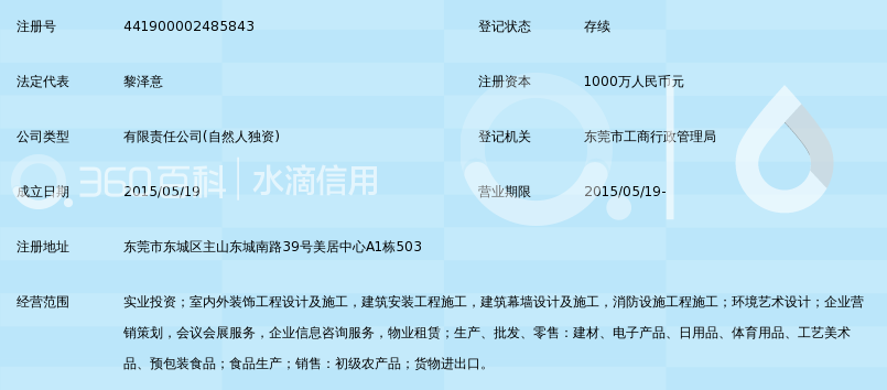 广东通泽实业有限公司_360百科