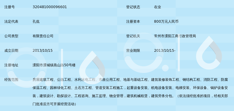 溧阳市欣晟建设工程有限公司_360百科