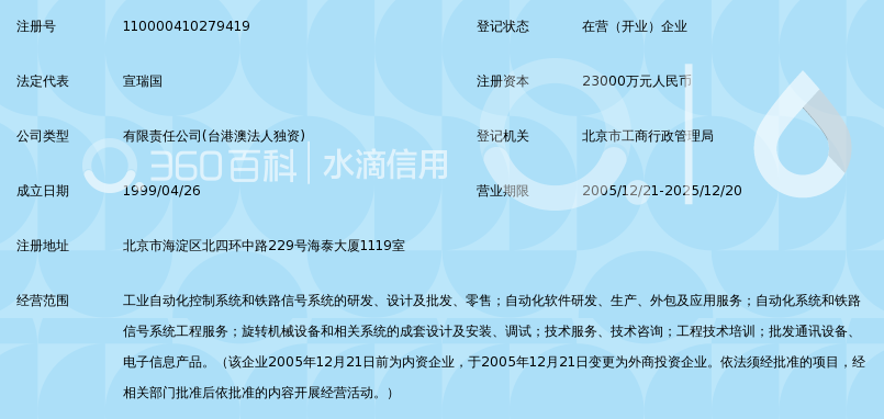 北京康吉森自动化设备技术有限责任公司_360