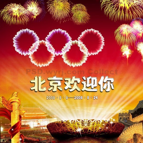 于乃久版的《北京欢迎你》的歌词如下: 喊一声欢迎春风暖 喊一声