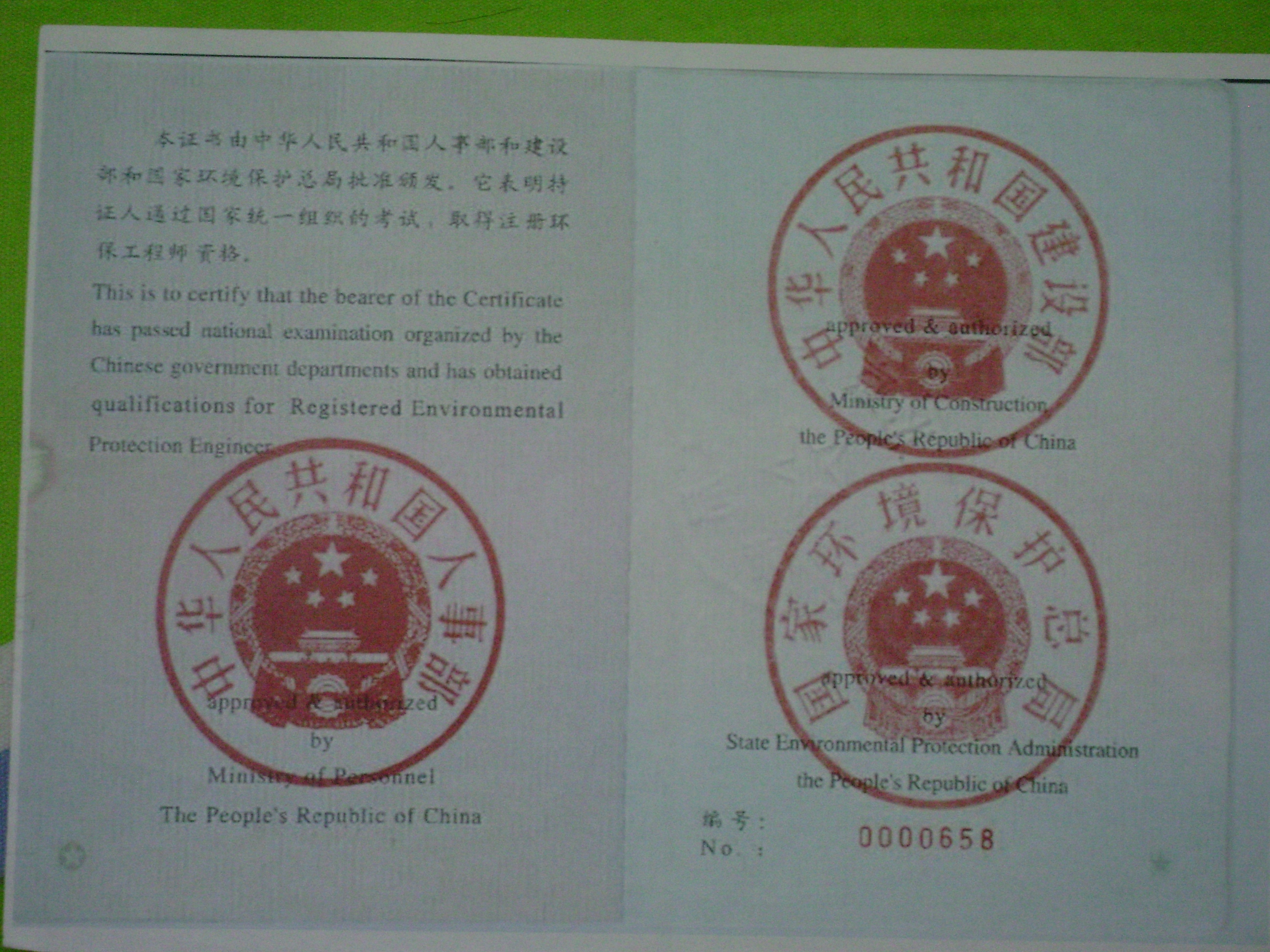 大气环境工程师证书_大气环境学_2017电气工程师挂靠费