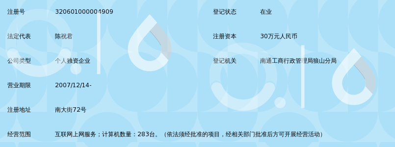 江苏新美锦网络科技南通一九一二网咖网吧加盟