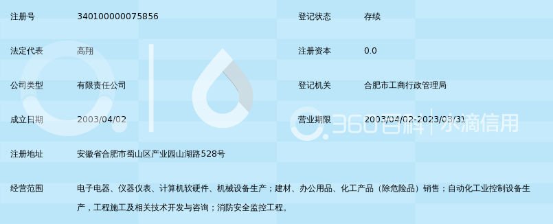 合肥科鼎电气有限公司_360百科