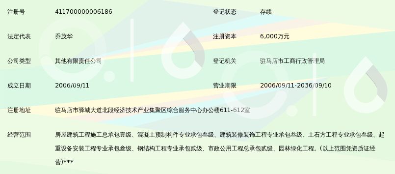 河南黄淮学院建设工程有限责任公司_360百科