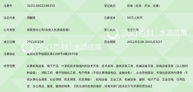 上海泛业科技发展有限公司_360百科