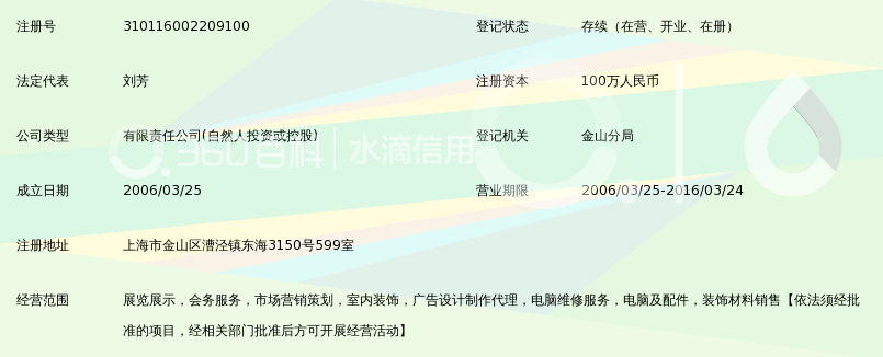 上海亚逊展览有限公司_360百科
