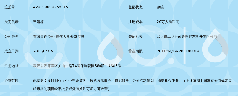 武汉欧时文化传媒有限公司_360百科