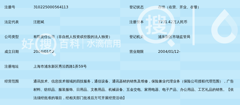 我在上海电信官网注册了账号,怎么关联我自己