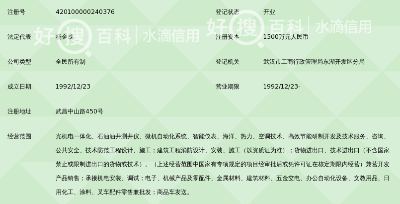 武汉海王机电工程技术公司和中船719所是什么