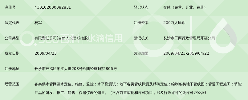 湖南新基源节能环保科技有限公司_360百科