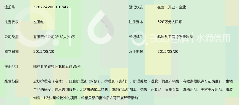 山东艾华堂生物科技有限公司_360百科
