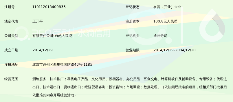 七维视云(北京)科技有限公司_360百科