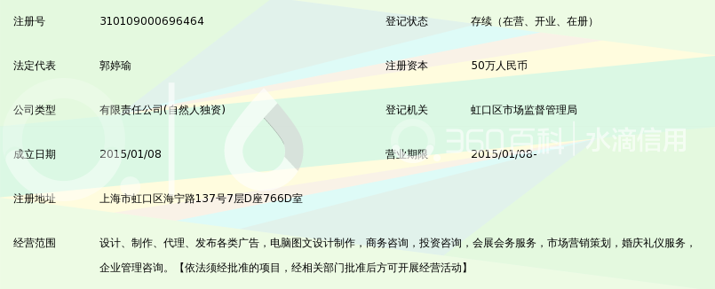 上海婷瑜文化传媒有限公司_360百科
