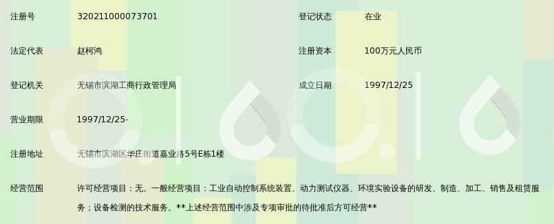 无锡帕捷科技有限公司_360百科