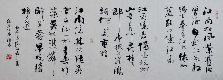 词三首·秋 文\/张子耀