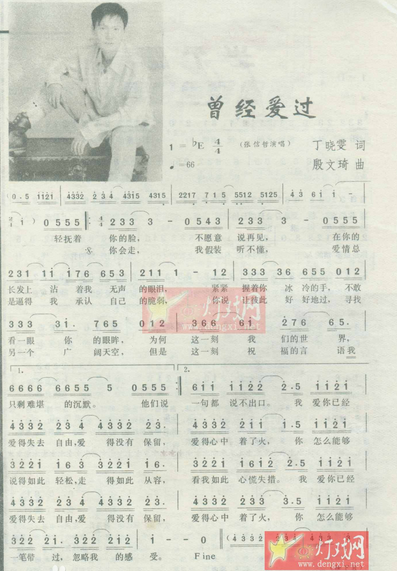 曾经爱过图片