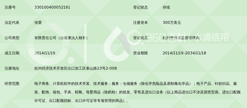 杭州优买科技有限公司_360百科