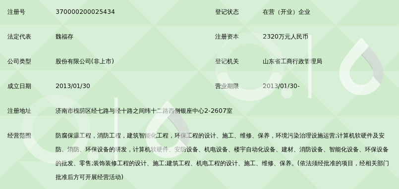 山东坚瑞建设股份有限公司_360百科