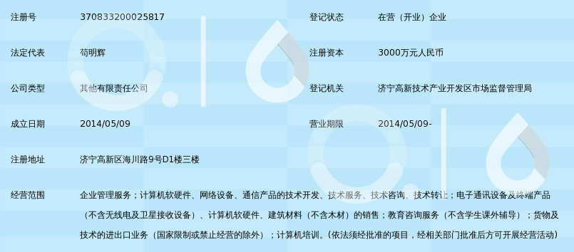 惠普软件(济宁)人才产业基地管理有限公司_36