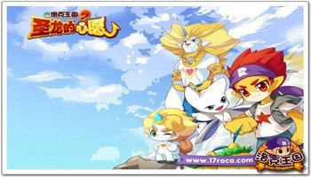 剧情梗概 连接洛克王国与天空城的彩虹桥即将坍塌,面临末日的重大危机