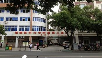 福建医科大学第二附属医院(福建医科大学第二附属医院曾一鸣)