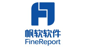 帆软java报表软件