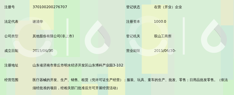 新时代商贸动态：郓城盛翼商贸引领行业发展潮流