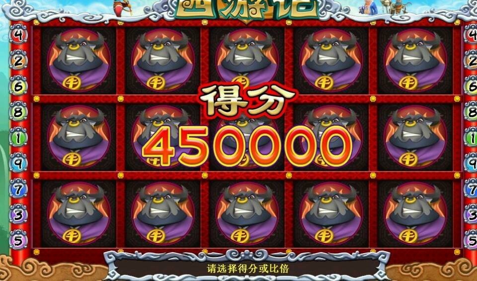 3d西游记游戏机