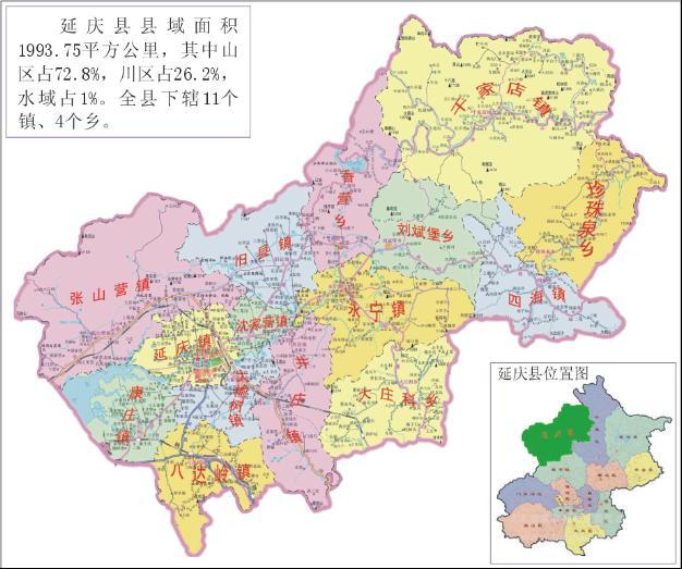 延庆地理位置图片