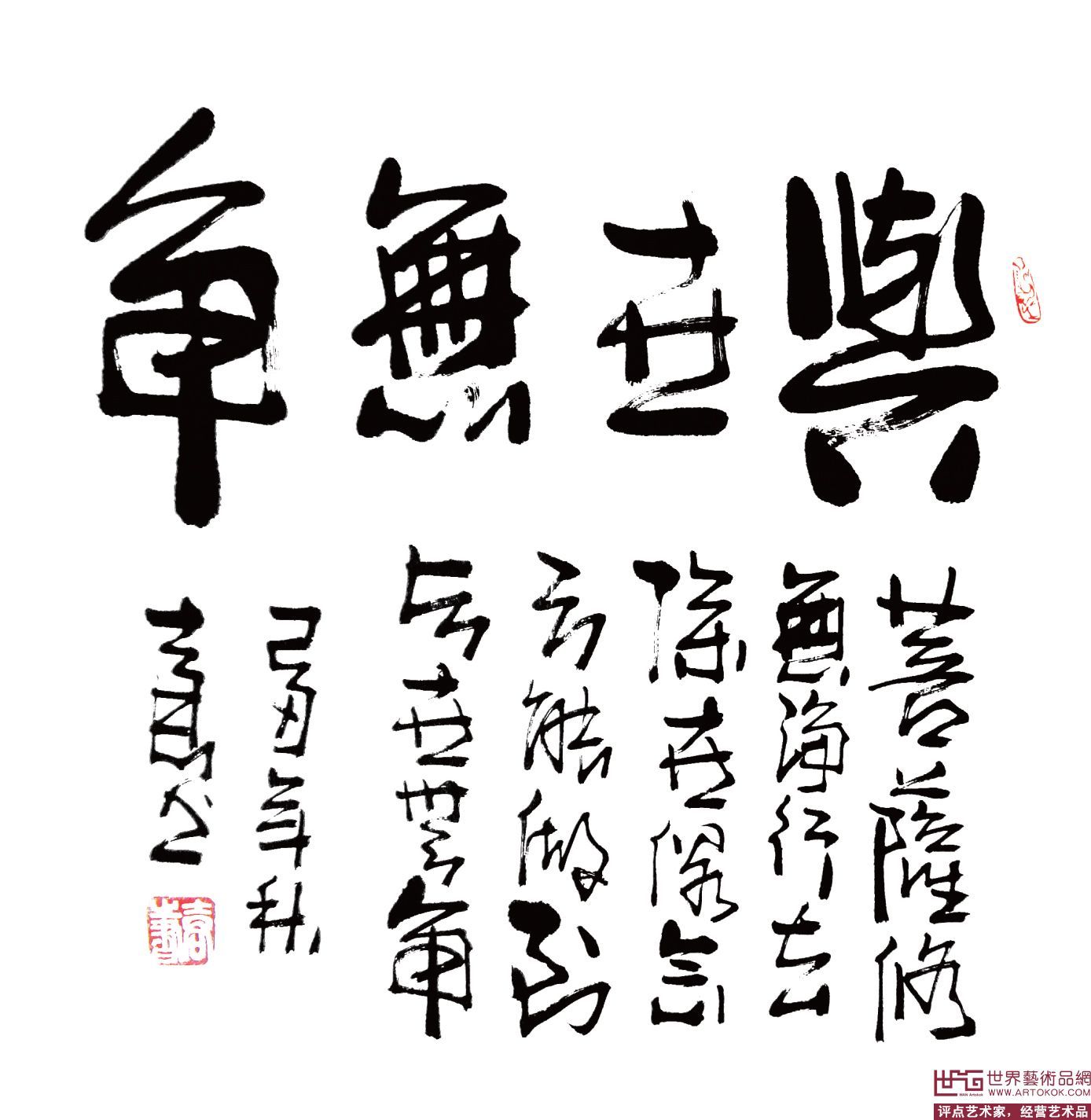 与世无争